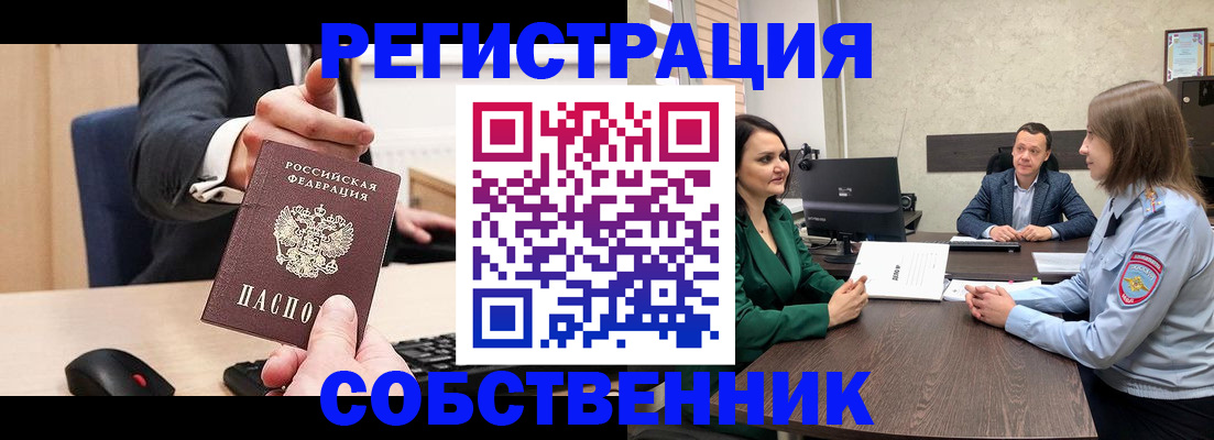 временная регистрация гарантия в Избербаше