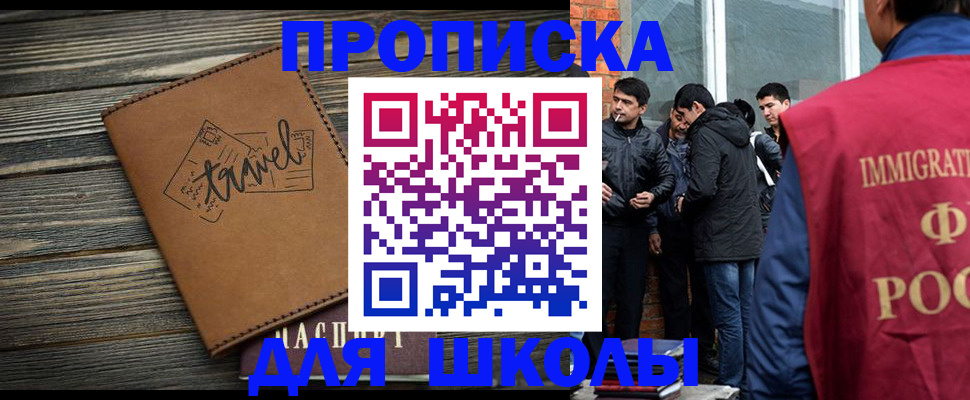 временная регистрация в Избербаше