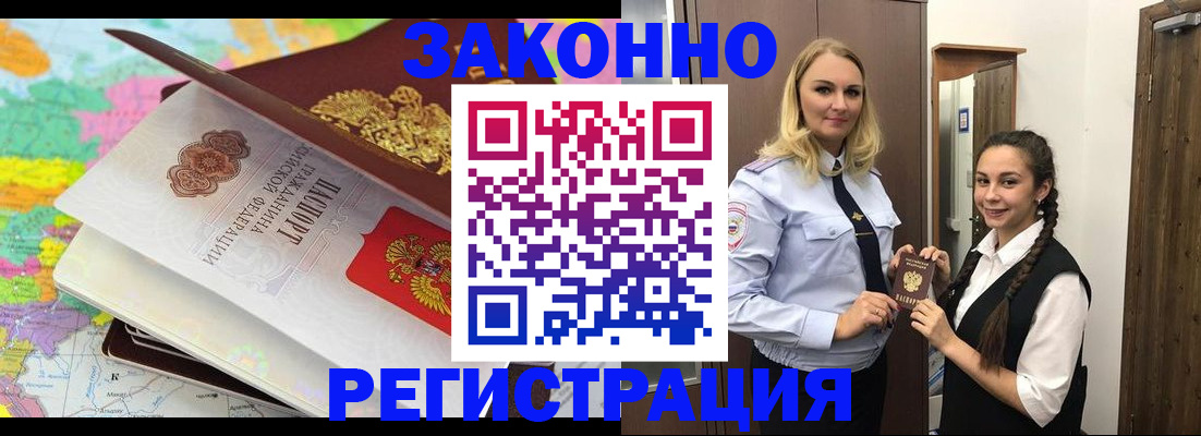 прописка от собственника в Избербаше